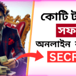 Business Success Automation Program